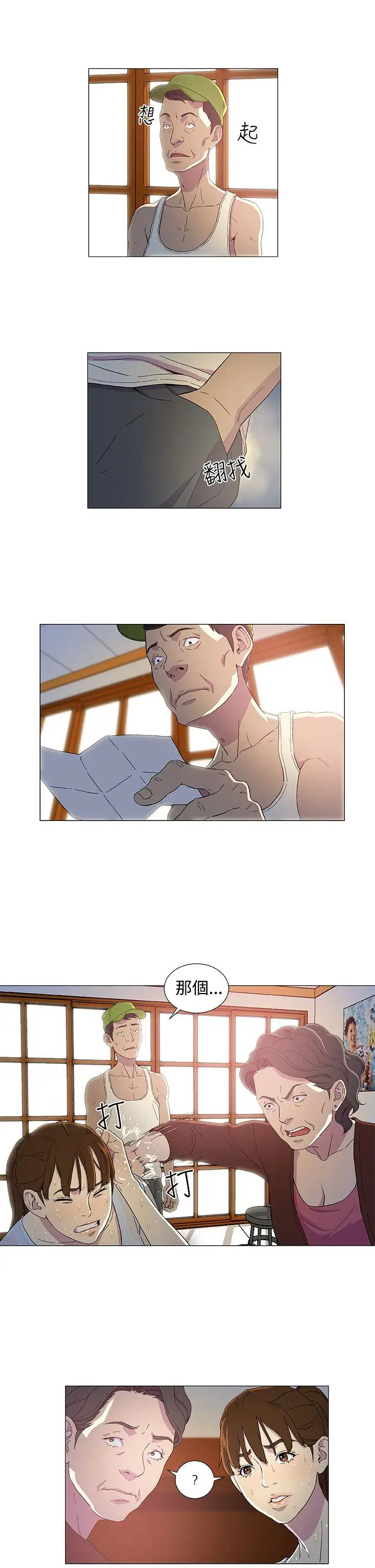 黑暗之海（无删减版）第2话