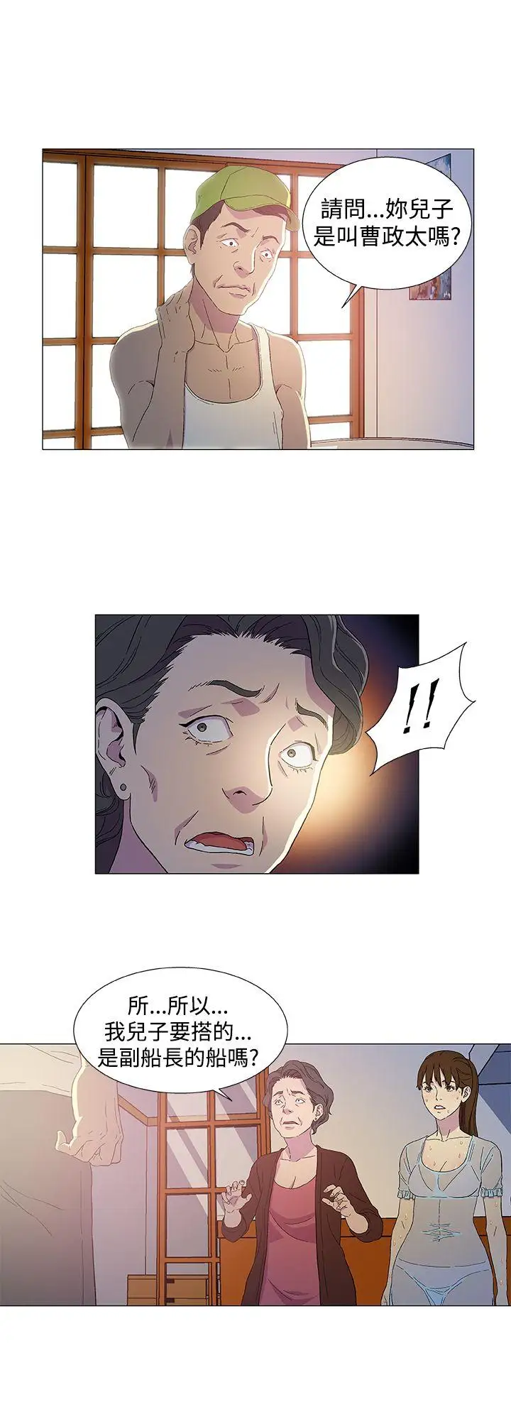 黑暗之海（无删减版）第2话