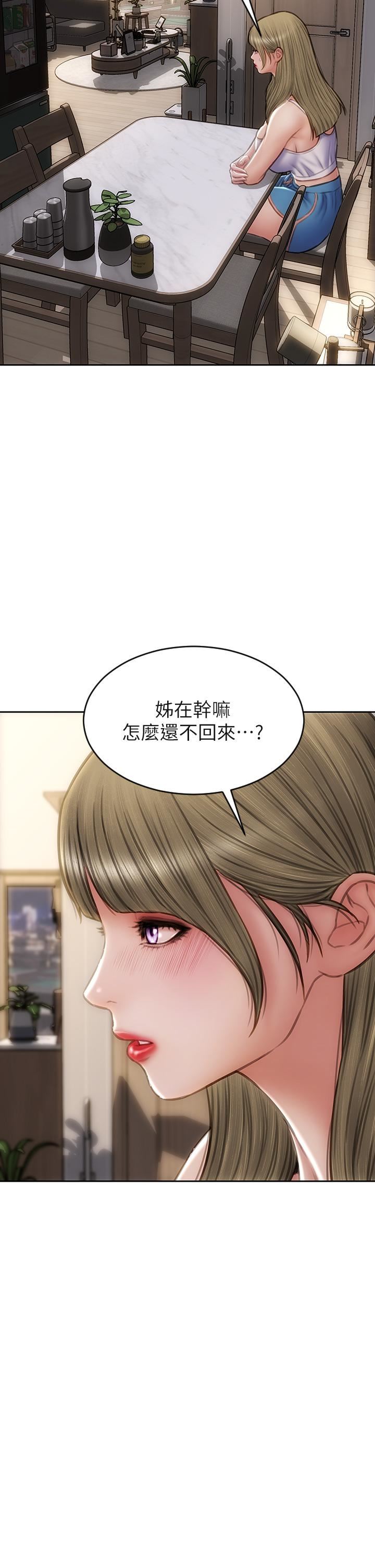 致命坏男人第54话-老师,这是赏妳的!