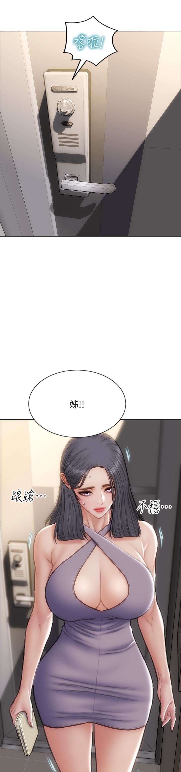 致命坏男人第54话-老师，这是赏妳的!