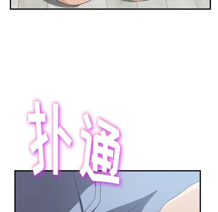 我的野蠻室友第11话