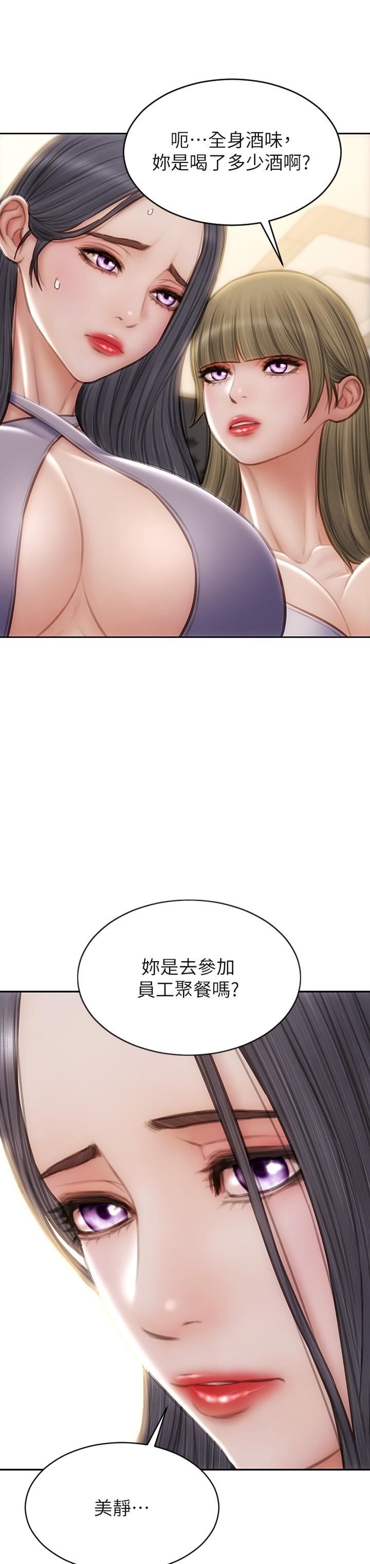 致命坏男人第54话-老师,这是赏妳的!