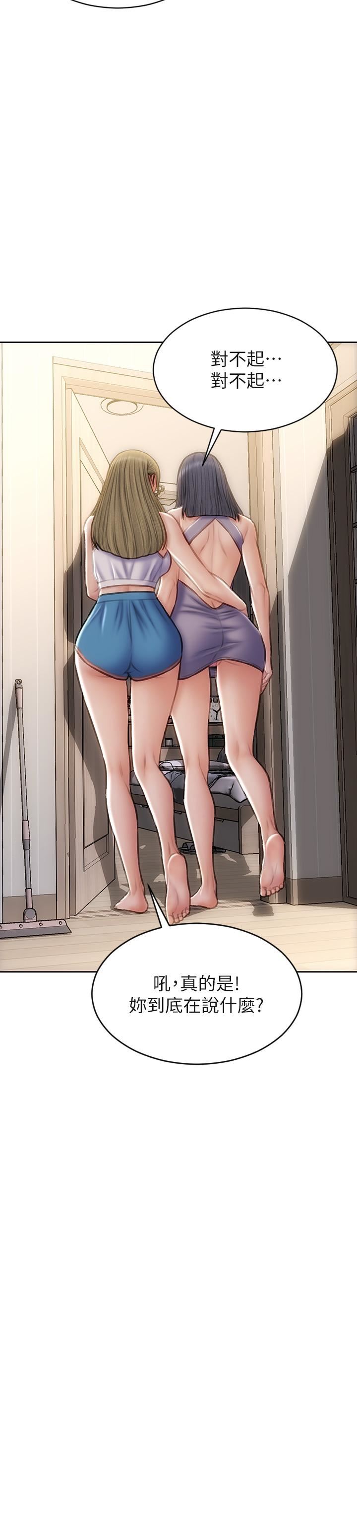 致命坏男人第54话-老师，这是赏妳的!