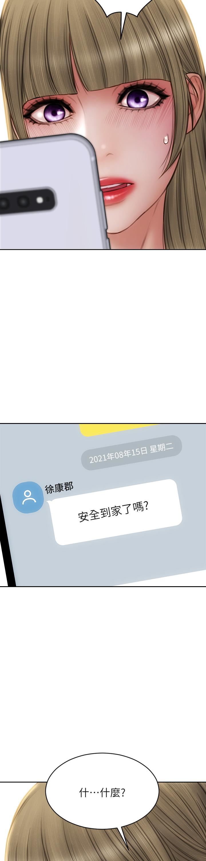 致命壞男人第54話-老師，這是賞妳的!