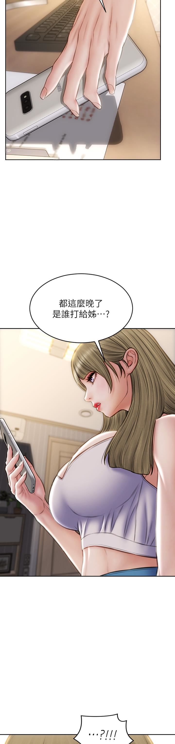 致命坏男人第54话-老师，这是赏妳的!