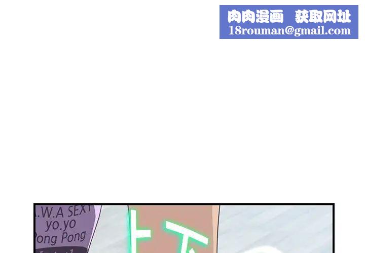 我的野蠻室友第12话