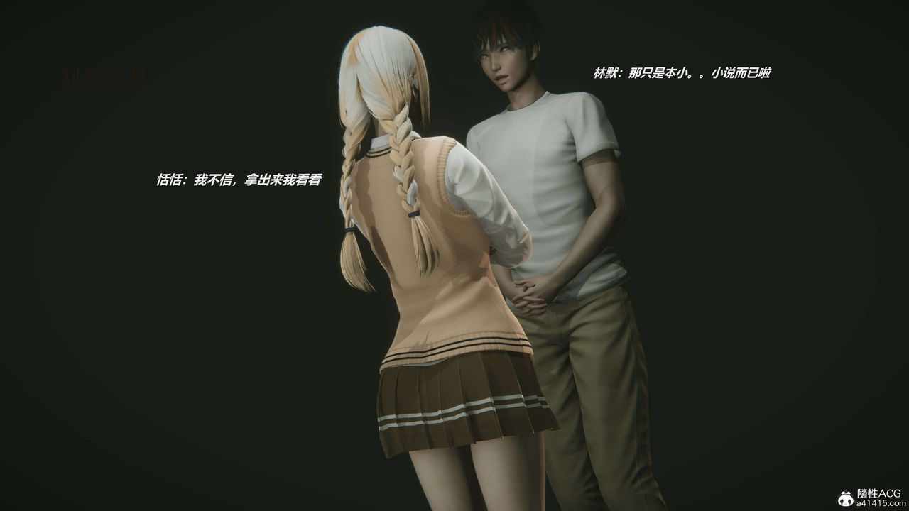 [3D]魔法少女之殇第04话