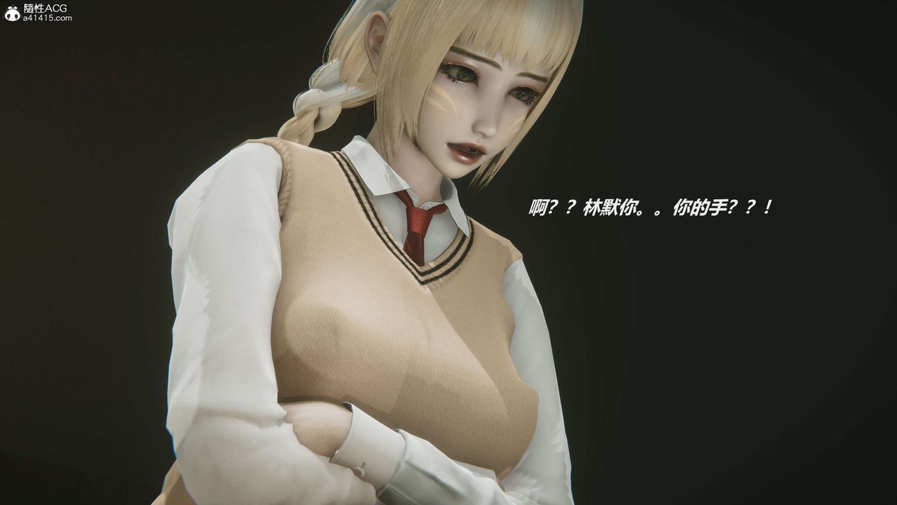 [3D]魔法少女之殤第04話