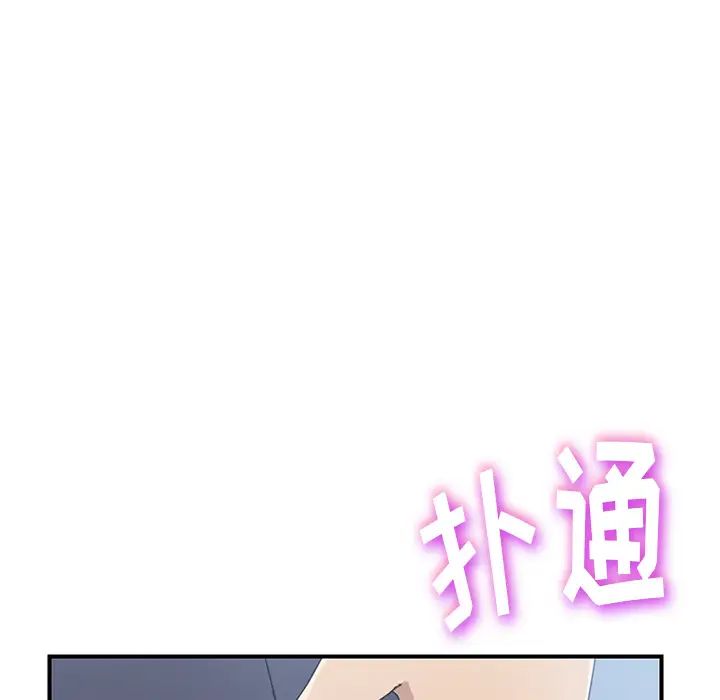 我的野蛮室友第12话
