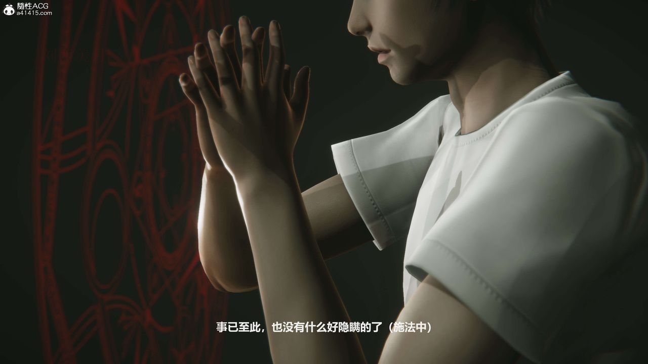 [3D]魔法少女之殇第04话