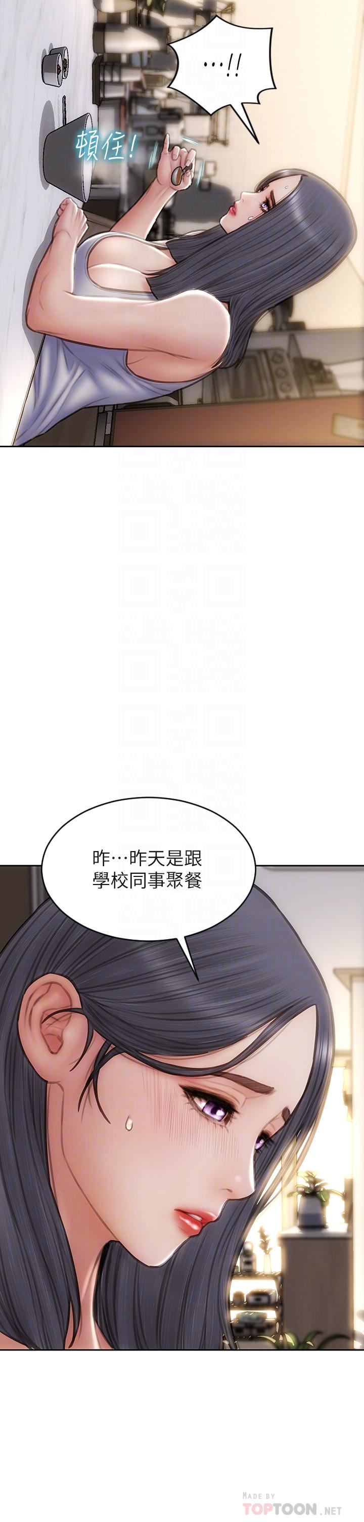 致命壞男人第55話-讓美靜變淫蕩的方法