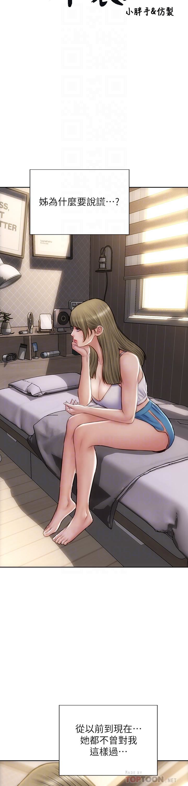 致命坏男人第55话-让美静变淫荡的方法