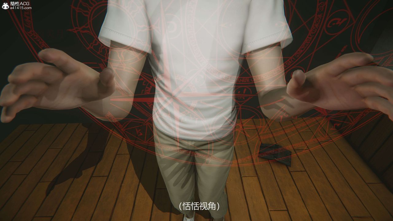 [3D]魔法少女之殇第04话