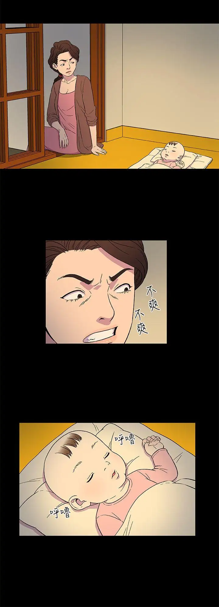 黑暗之海（无删减版）第3话