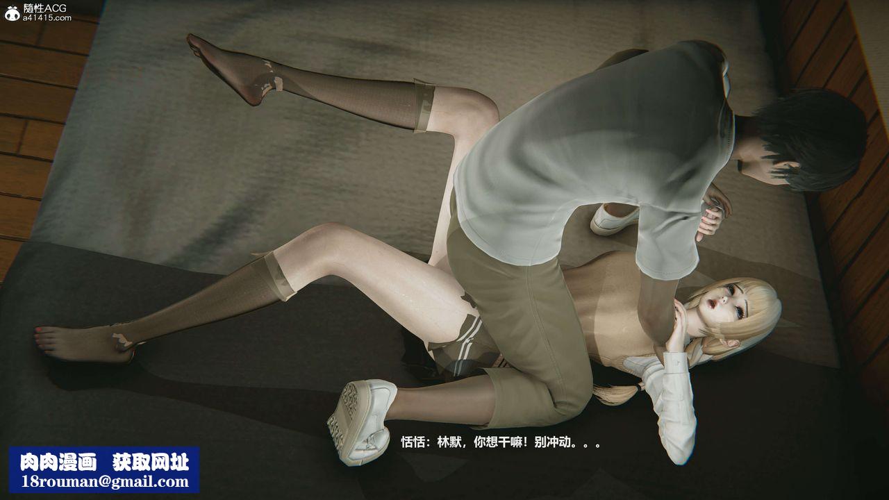 [3D]魔法少女之殇第04话