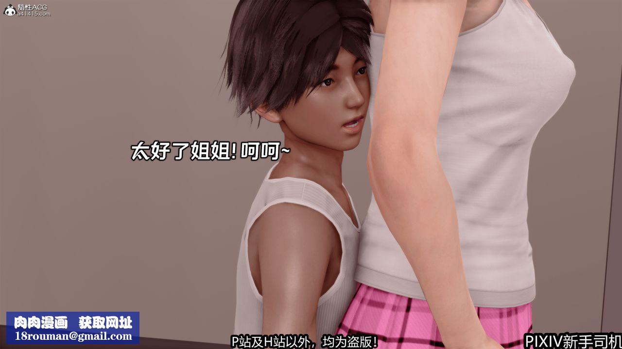 [3D]屁孩戏双骄第01话