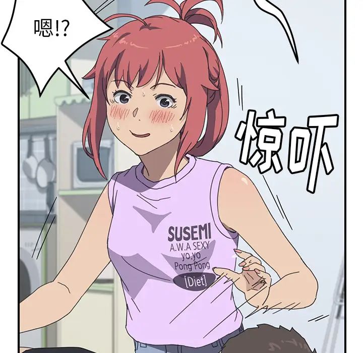 我的野蛮室友第12话