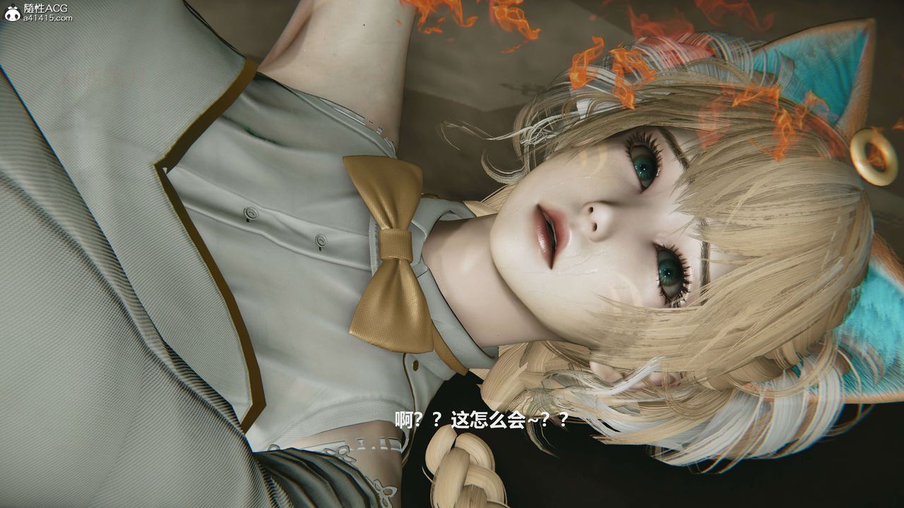 [3D]魔法少女之殇第04话