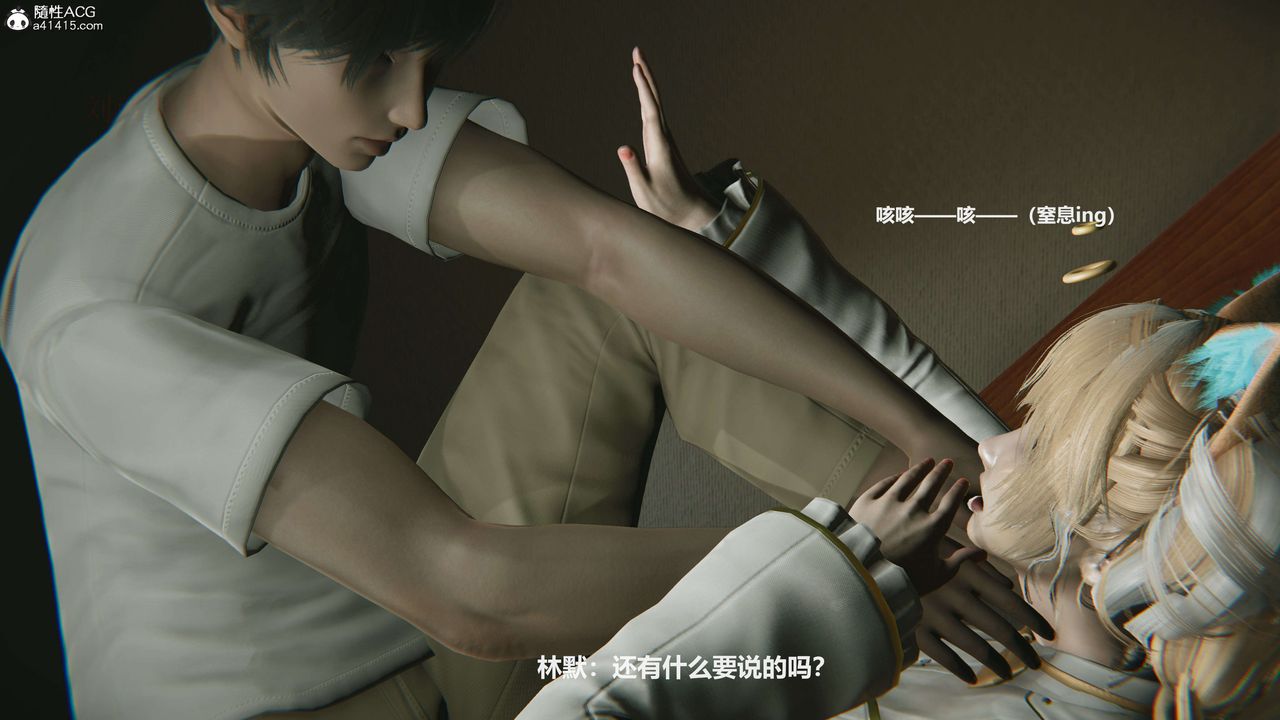 [3D]魔法少女之殇第04话