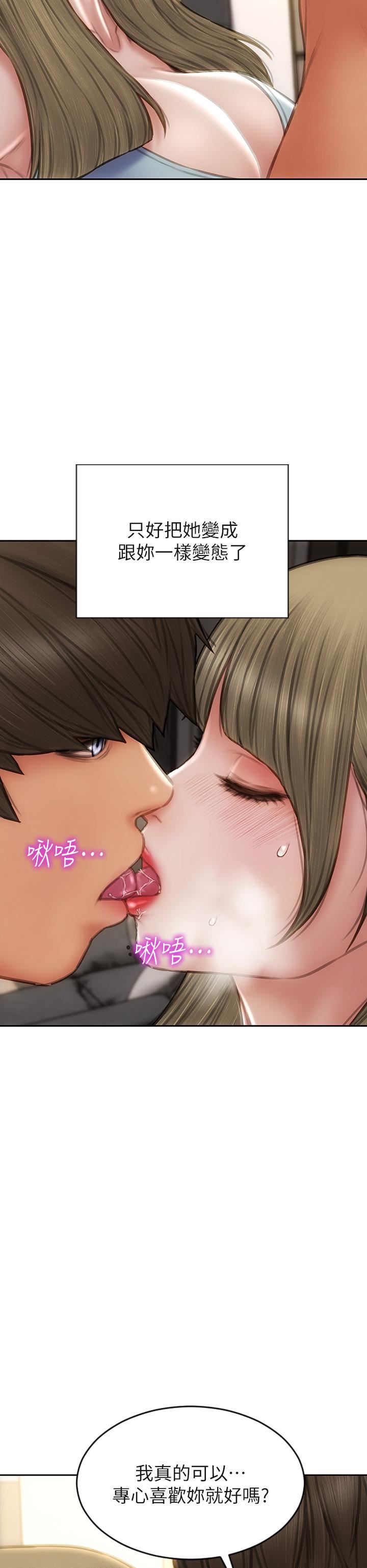 致命坏男人第55话-让美静变淫荡的方法