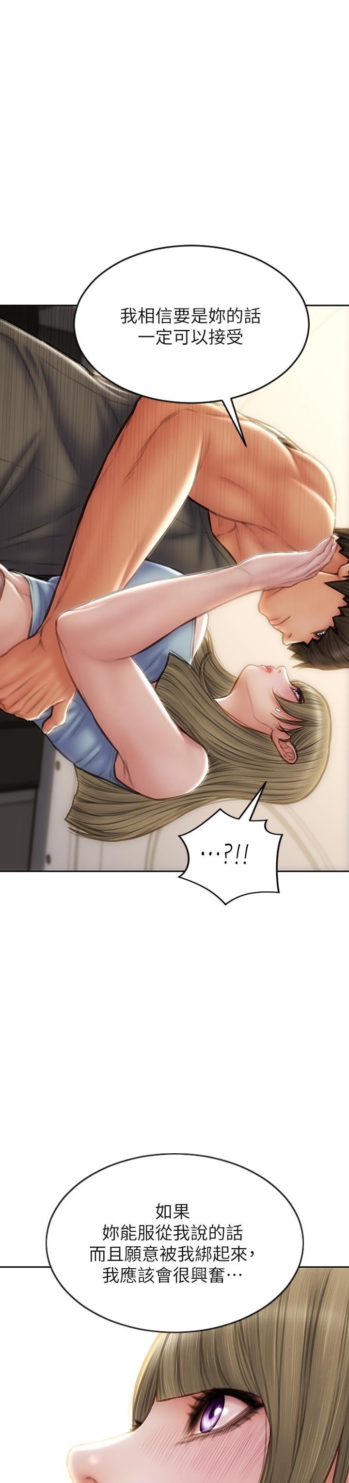 致命坏男人第55话-让美静变淫荡的方法