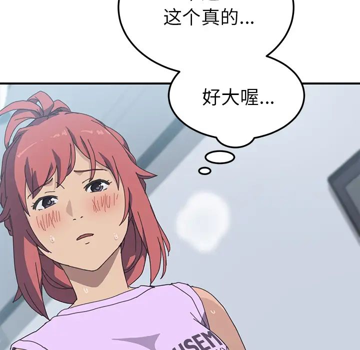 我的野蛮室友第12话