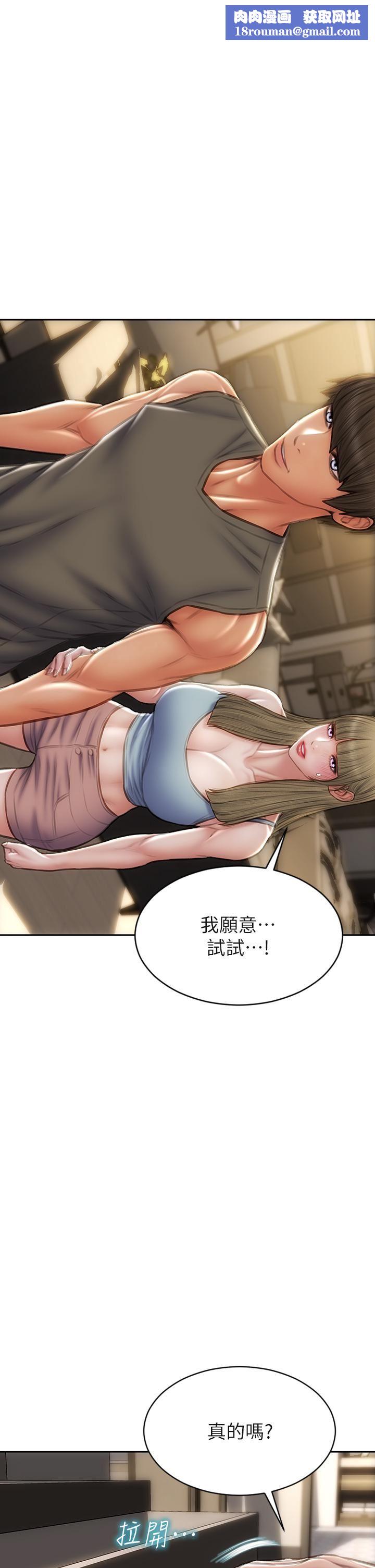 致命坏男人第56话-刺激的捆绑play