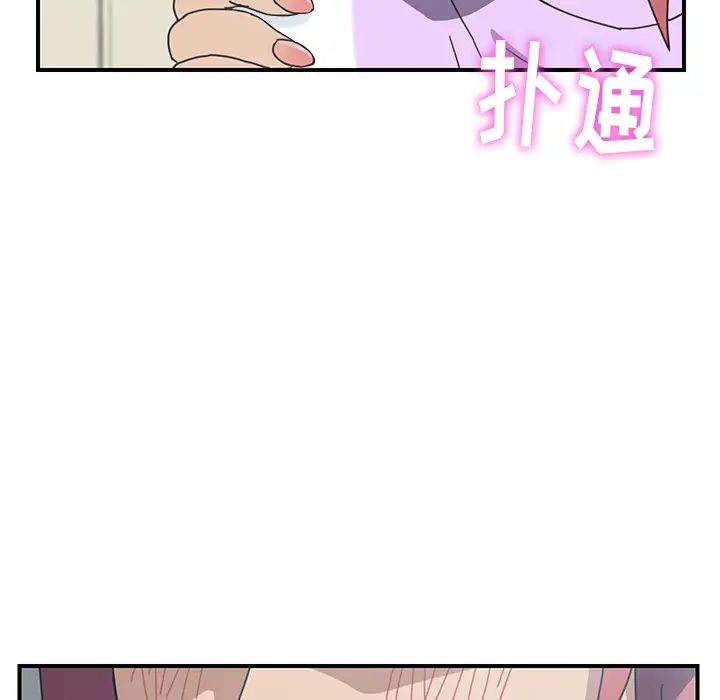 我的野蛮室友第12话