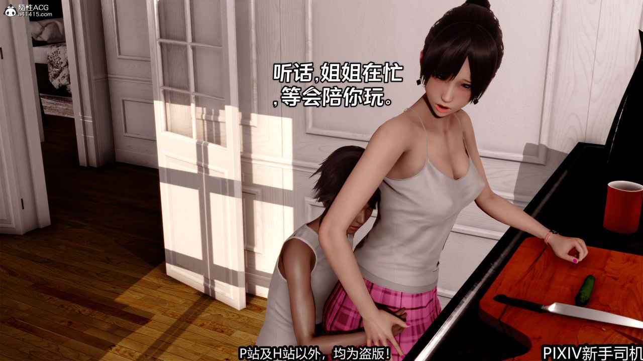 [3D]屁孩戲雙驕第02話