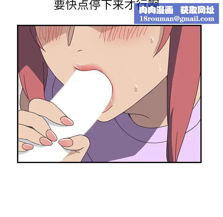 我的野蠻室友第12话