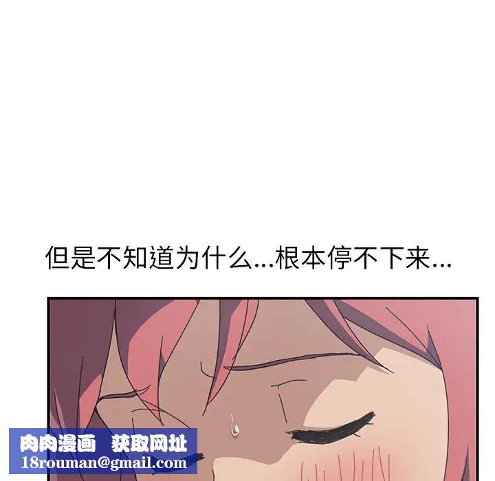 我的野蛮室友第12话