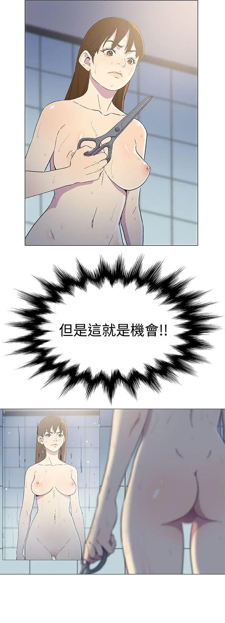 黑暗之海（无删减版）第4话