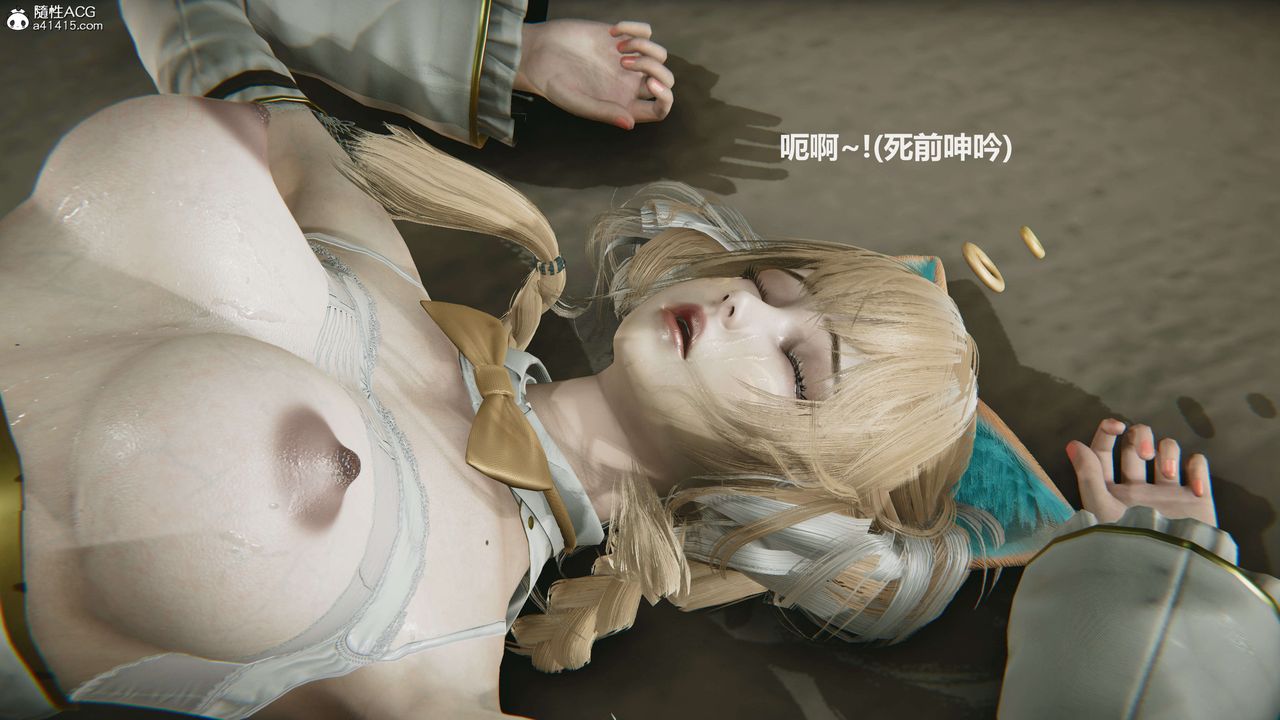 [3D]魔法少女之殇第05话