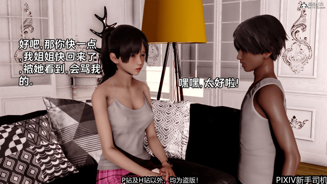 [3D]屁孩戏双骄第02话