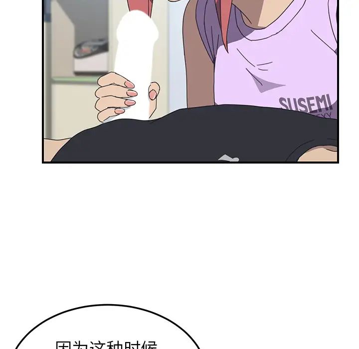 我的野蛮室友第12话