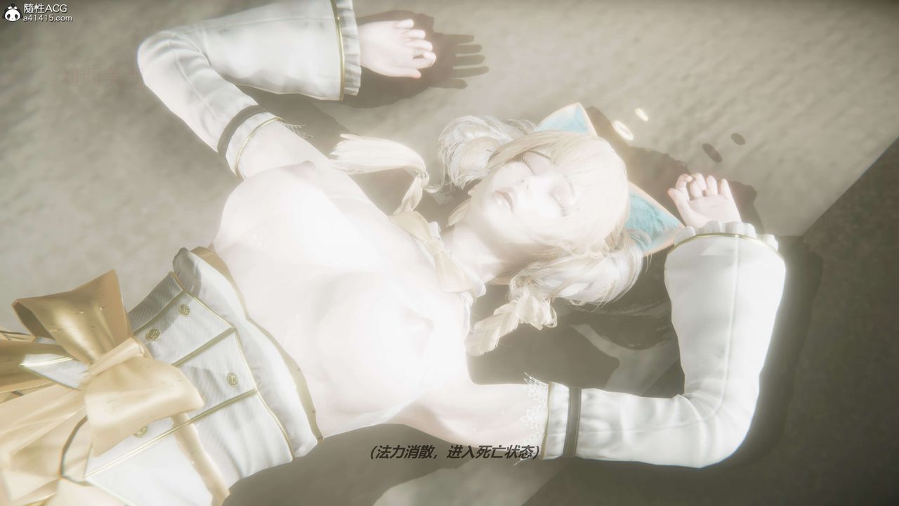 [3D]魔法少女之殤第05話