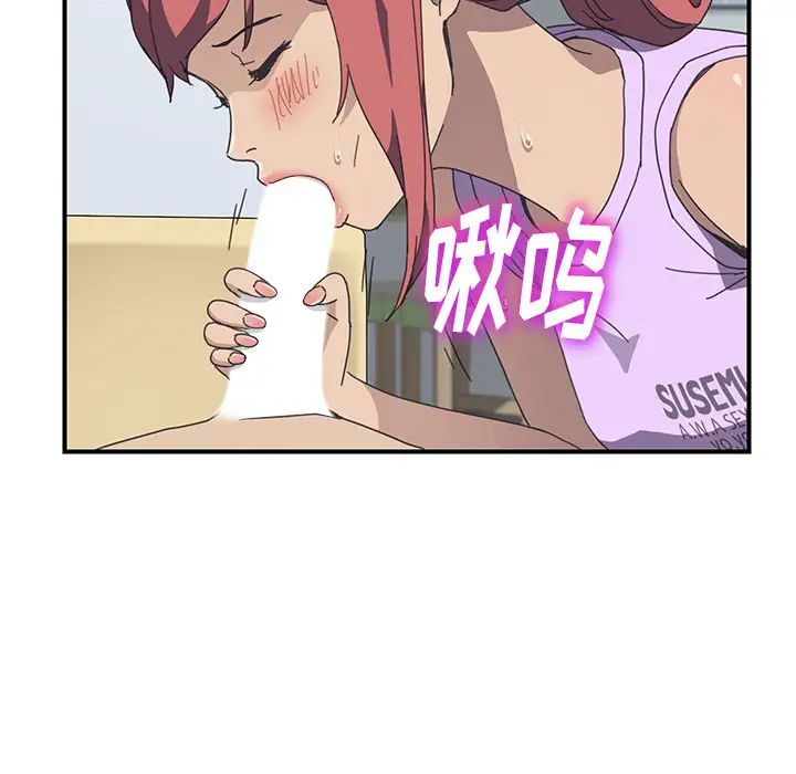 我的野蛮室友第12话