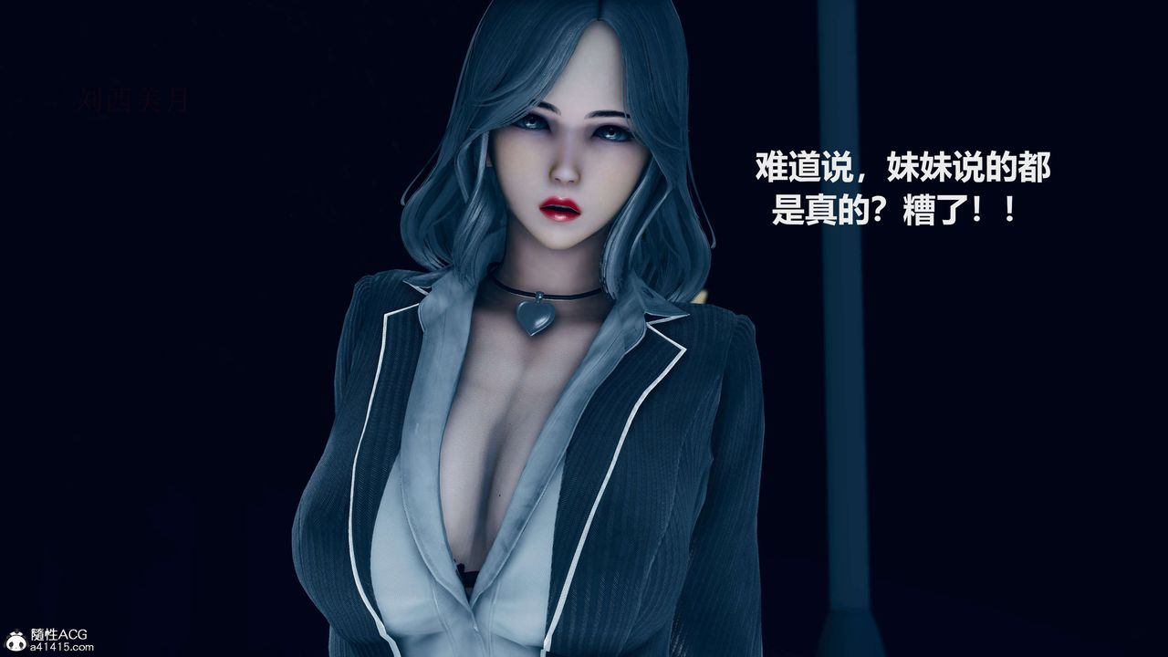 [3D]魔法少女之殇第05话