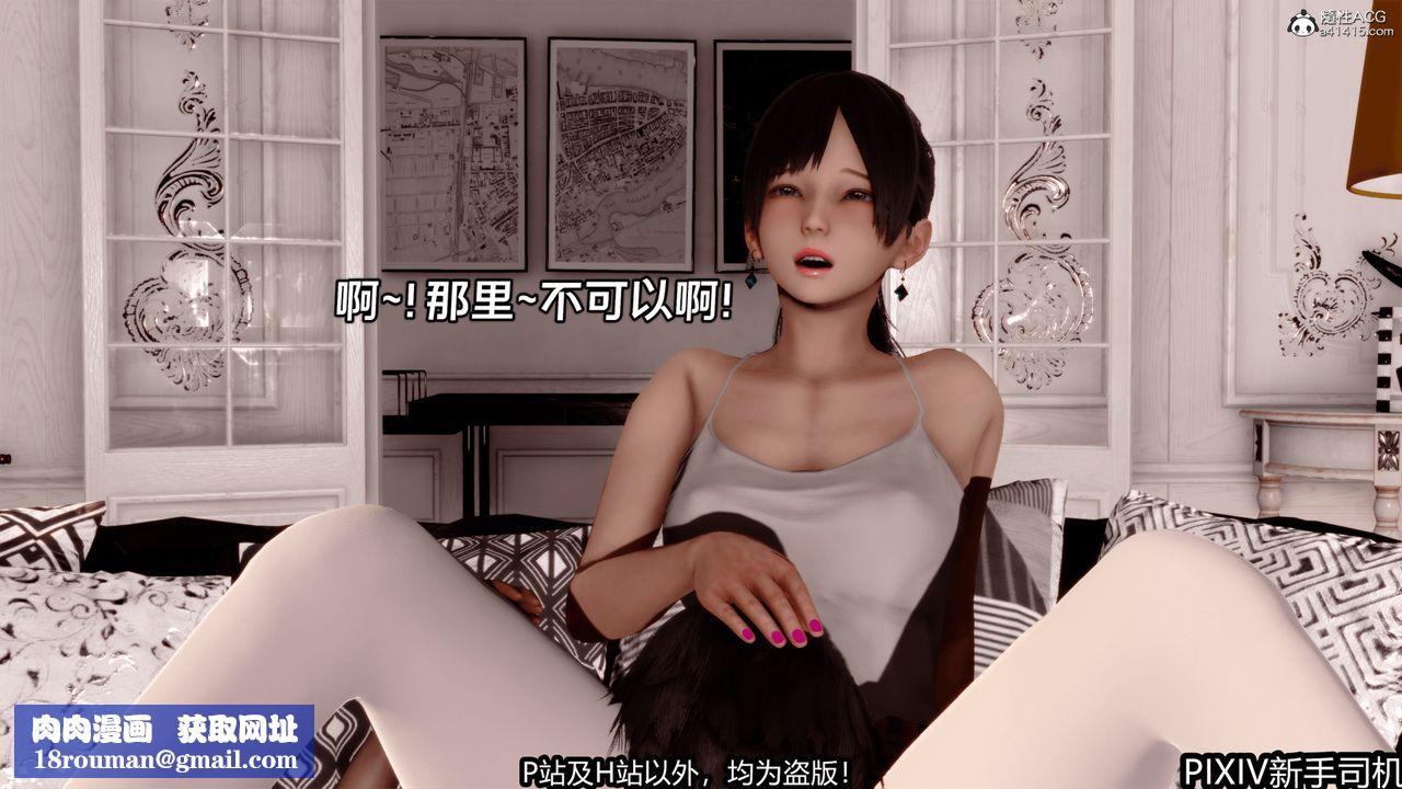 [3D]屁孩戏双骄第02话