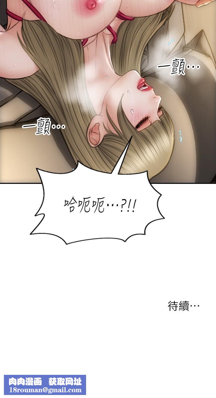 致命坏男人第56话-刺激的捆绑play