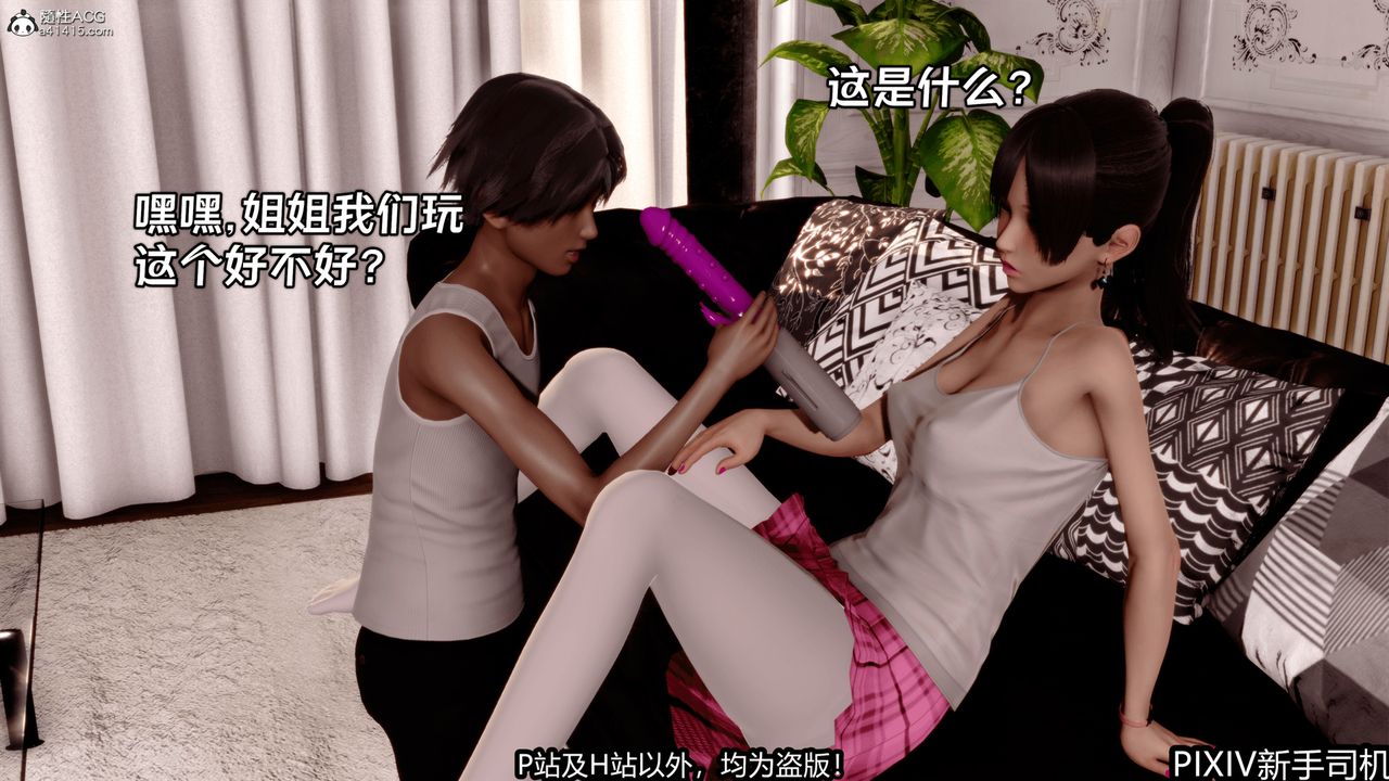 [3D]屁孩戲雙驕第02話