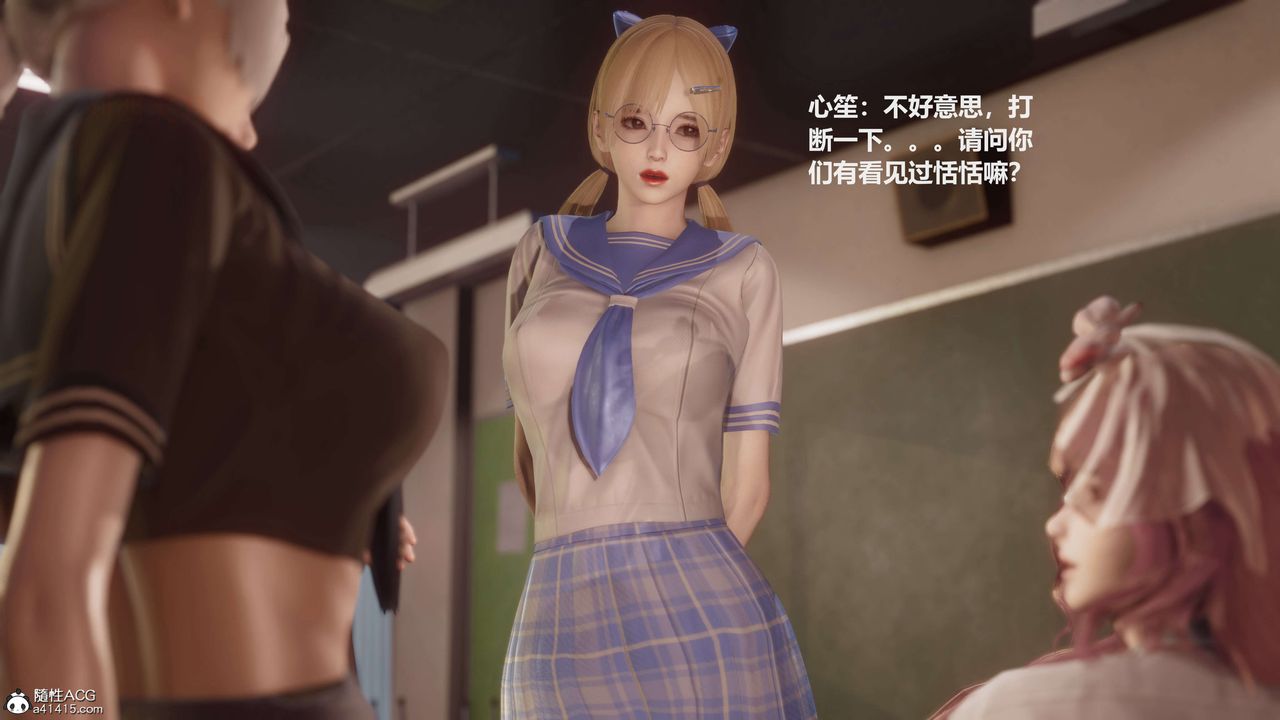 [3D]魔法少女之殇第05话