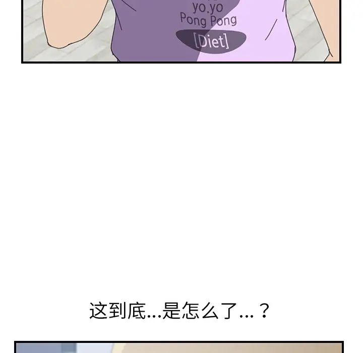 我的野蛮室友第12话