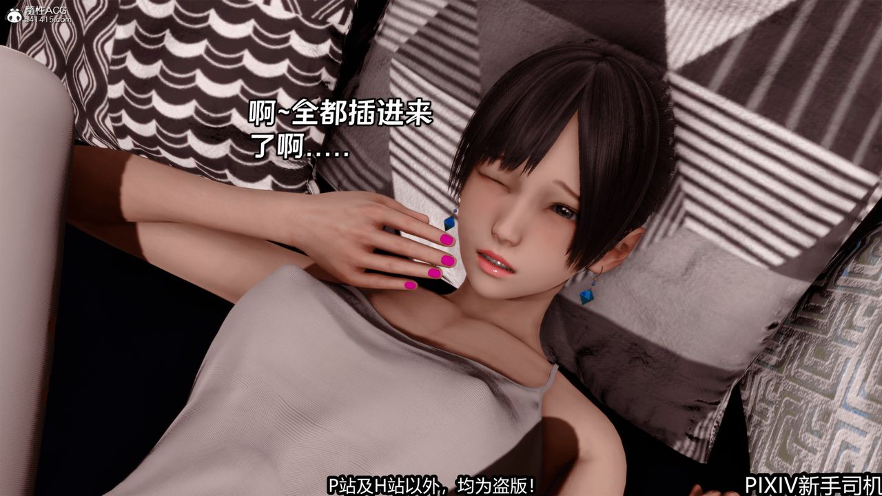 [3D]屁孩戏双骄第02话