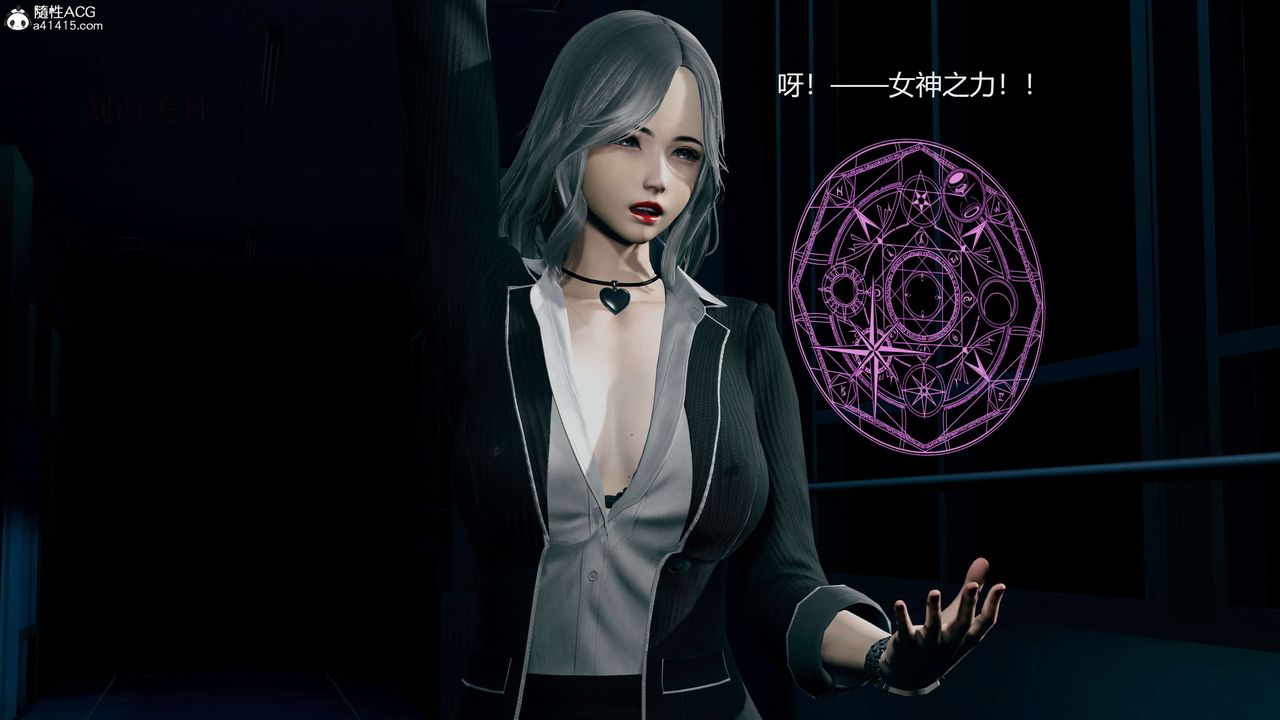 [3D]魔法少女之殇第05话