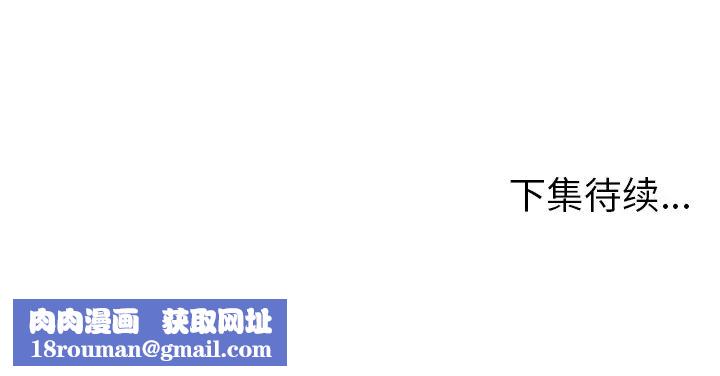 我的野蛮室友第12话