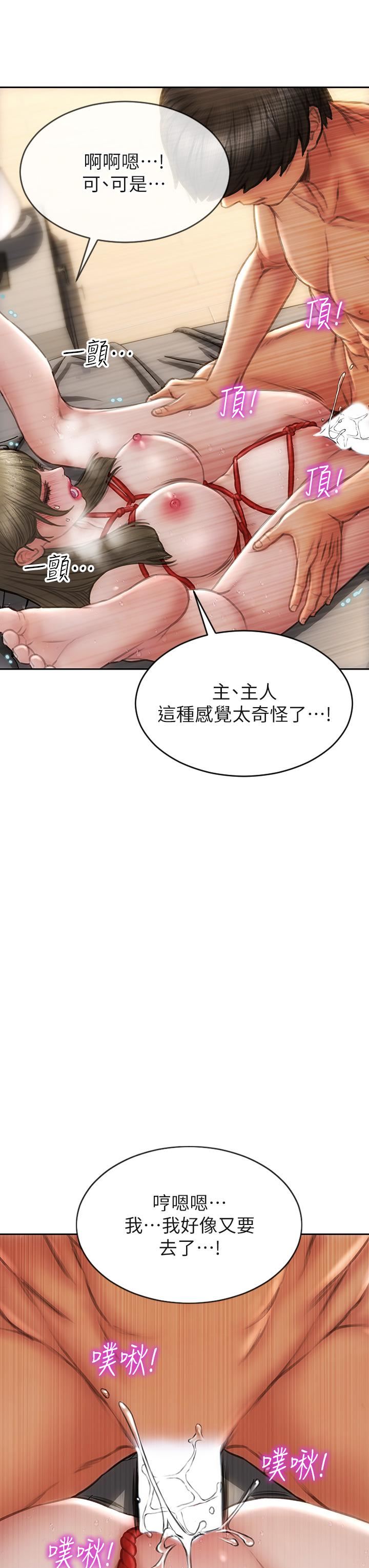 致命壞男人第57話-享用姊妹丼