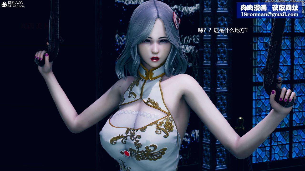 [3D]魔法少女之殤第06話