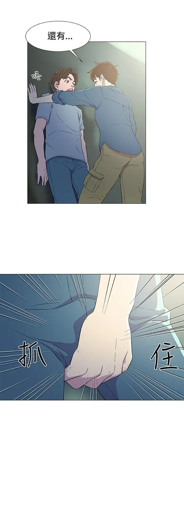 黑暗之海（无删减版）第5话