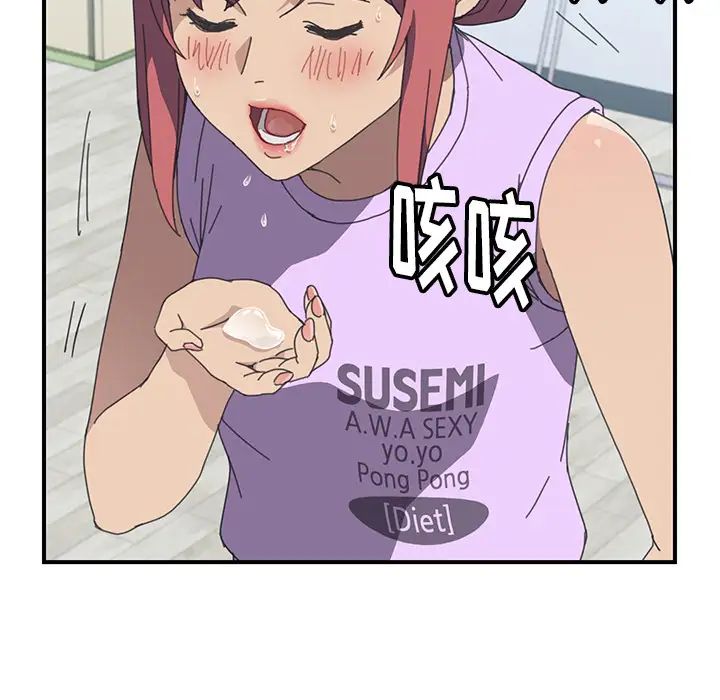 我的野蛮室友第13话